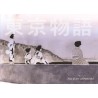 Kokoro - Le Son caché des choses (Igort)